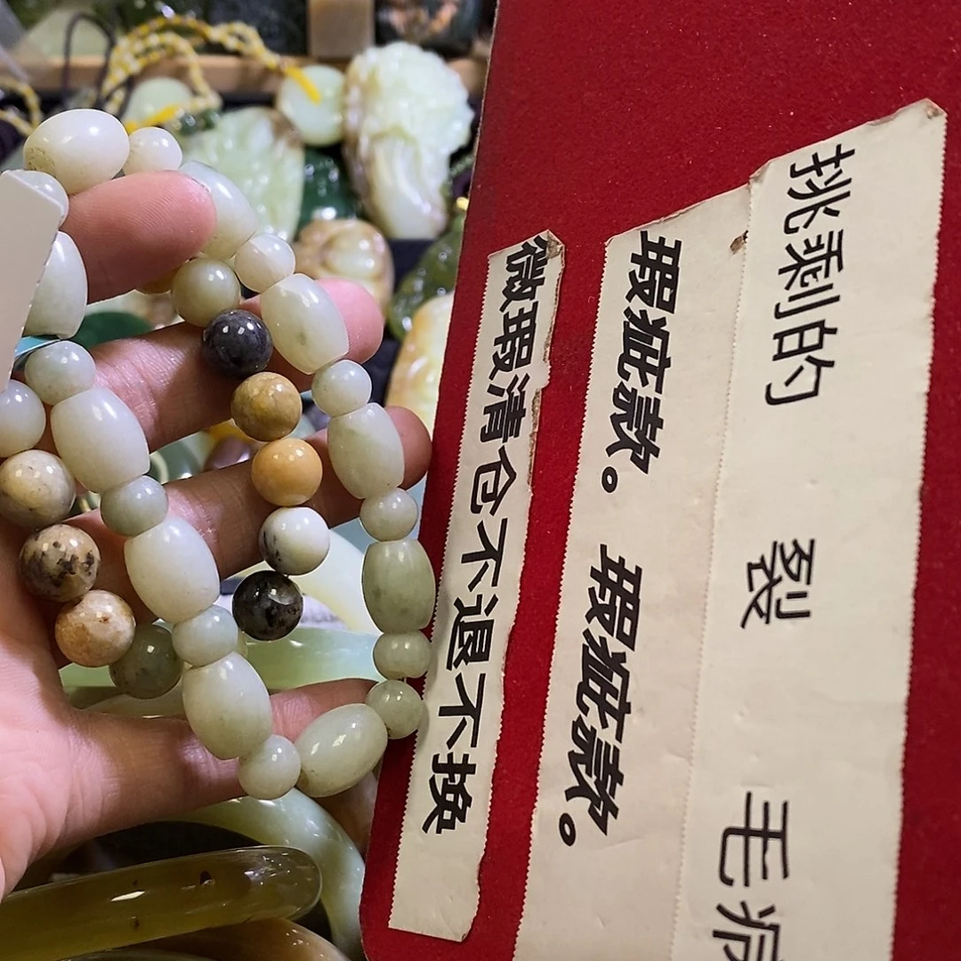 岫玉未镶嵌手镯手链两条