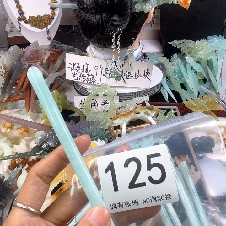 未镶嵌岫玉颈饰拾***年