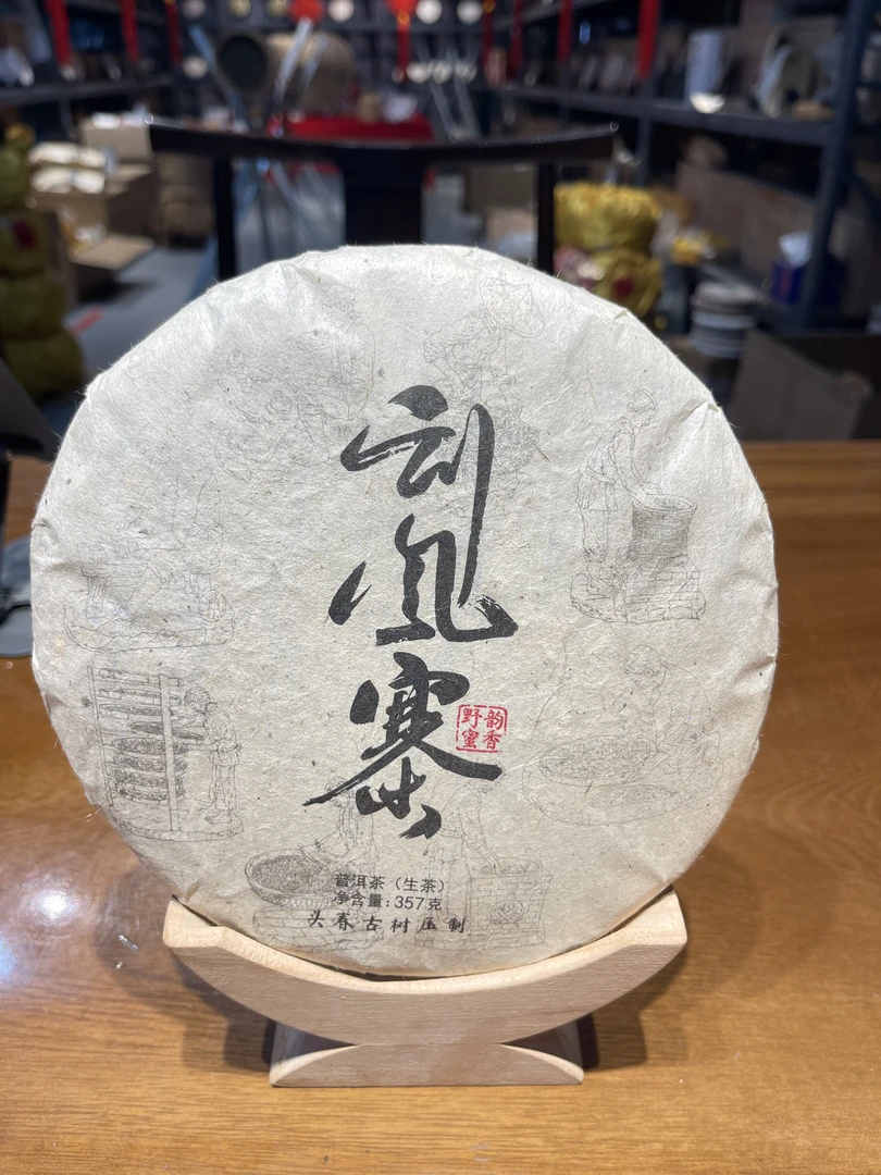 刮风寨 普洱茶 357克 （生茶）