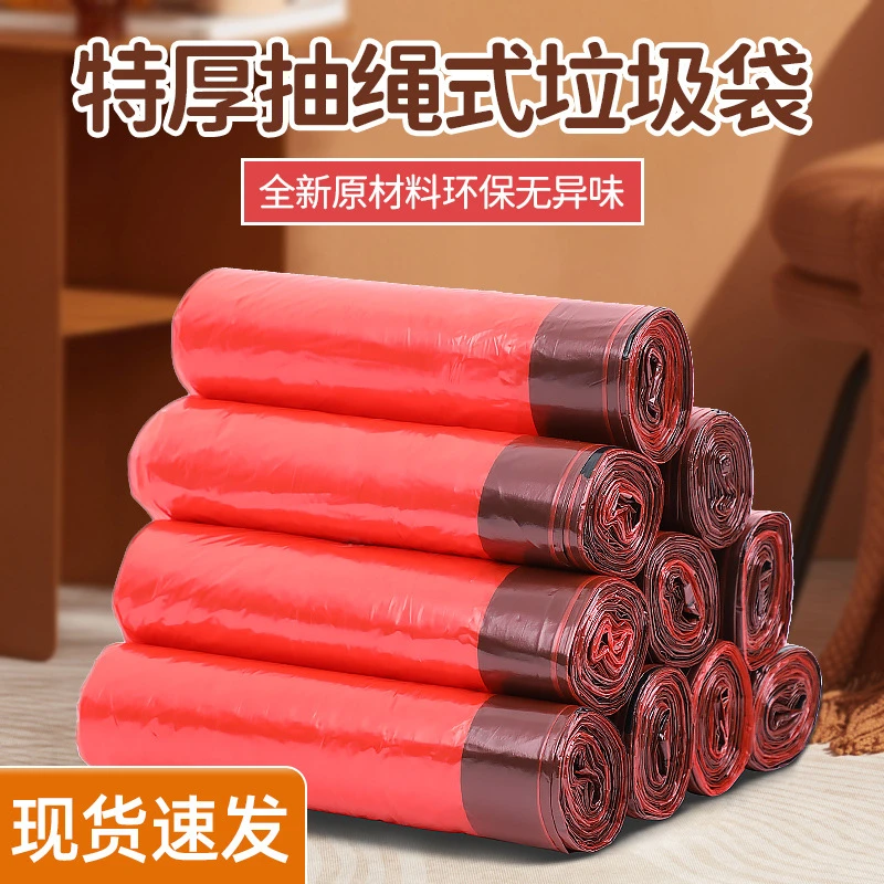 中国红加厚抽绳式垃圾袋家用手提收口办公耐高温红色垃圾袋收纳袋