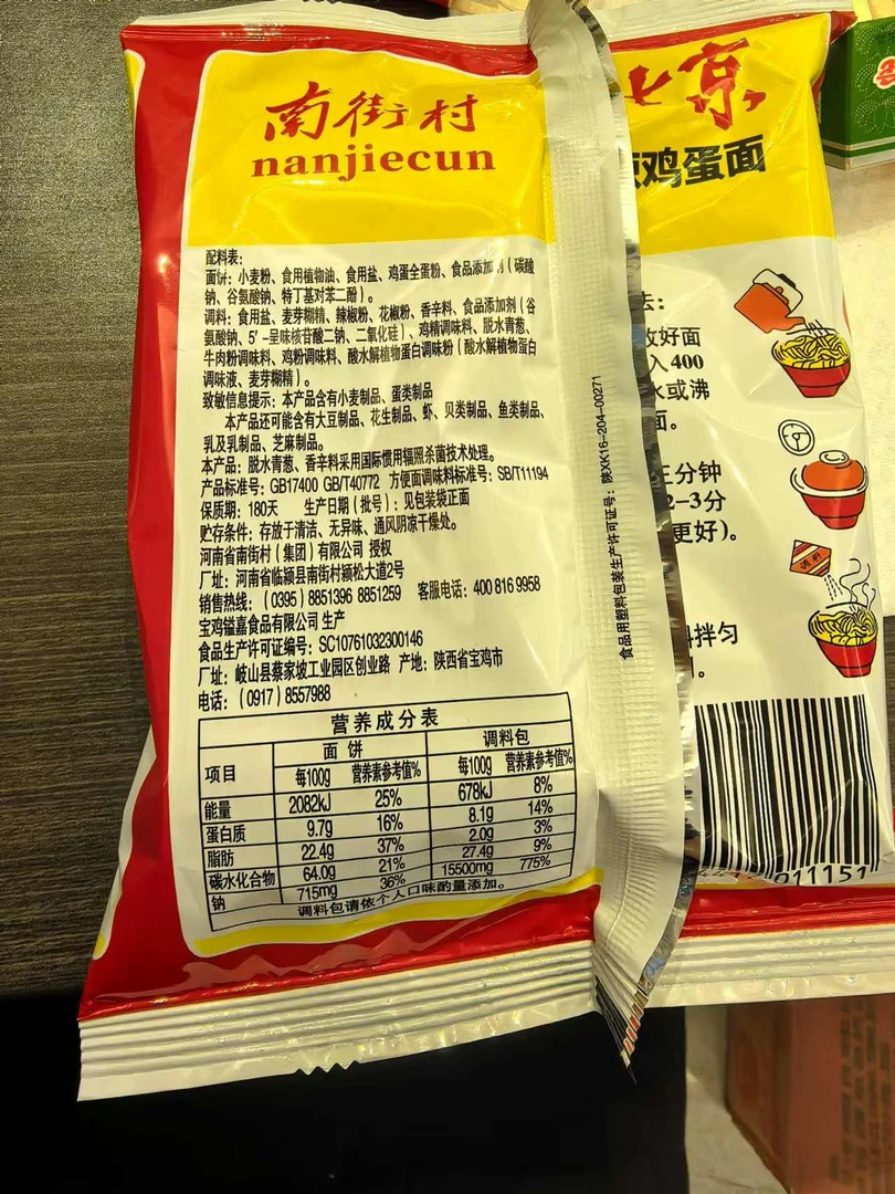 拉萨发货西藏包邮街村老北京方便面整箱袋装泡面速食河南特产麻辣