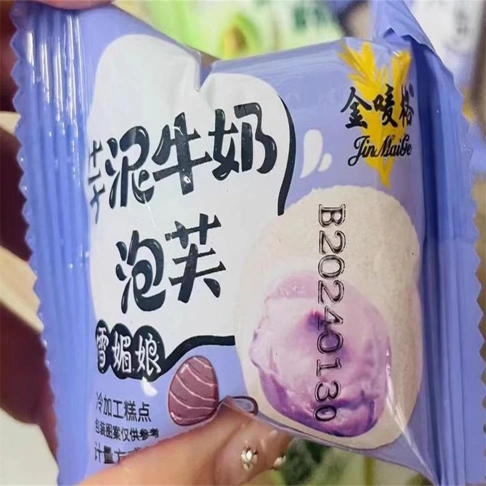 金唛格芋泥牛奶泡芙网红零食雪媚娘面包夜宵早餐糯叽叽糕点心休闲