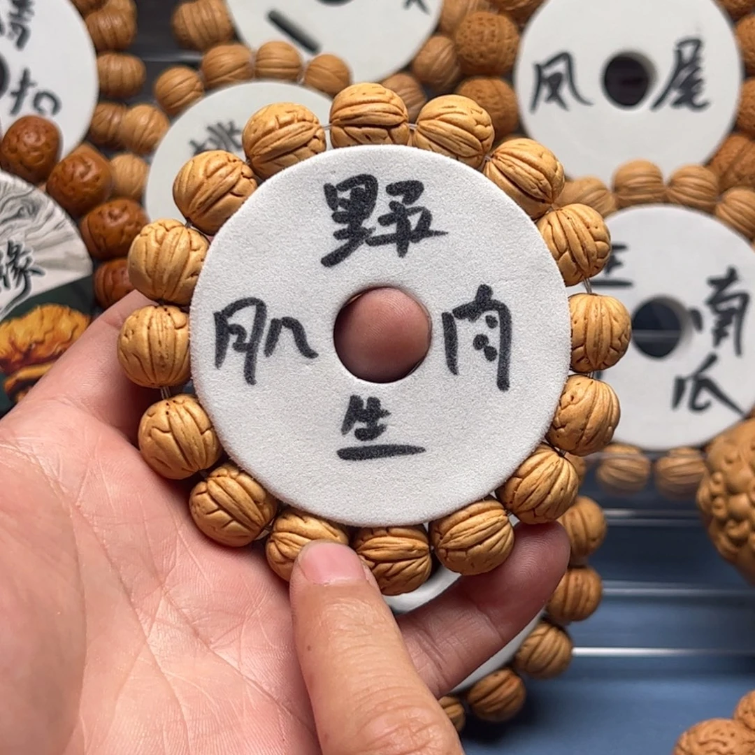 *****手串桃核全品无修毕业盘锦野生肌肉15尺