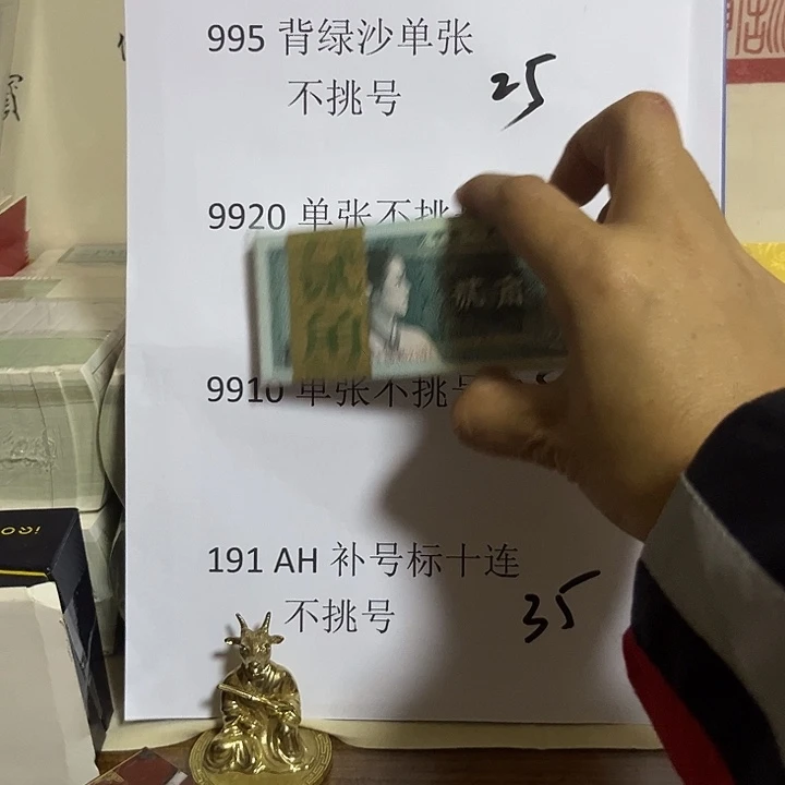 995背绿沙出货了单张不挑号