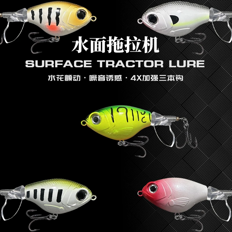 小胖子水面拖拉机防挂底远投浮水路亚饵假饵翘嘴鲈鱼打黑鱼鱤鱼