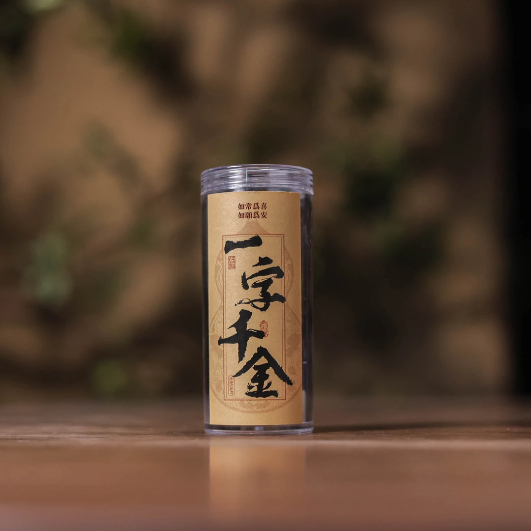 【交个朋友专属】一字千金（无粘小龙16片装）（五福香0044）