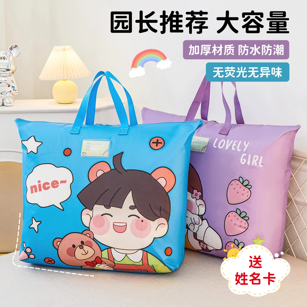 【幼儿园被子收纳袋子】学生装棉被褥衣服专用防水防潮牛津布大容量
