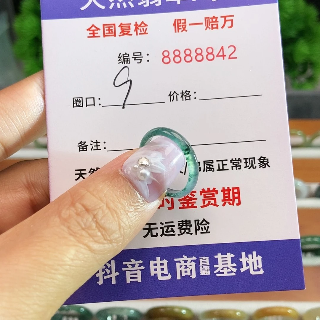 翡翠戒圈未镶嵌8842.......