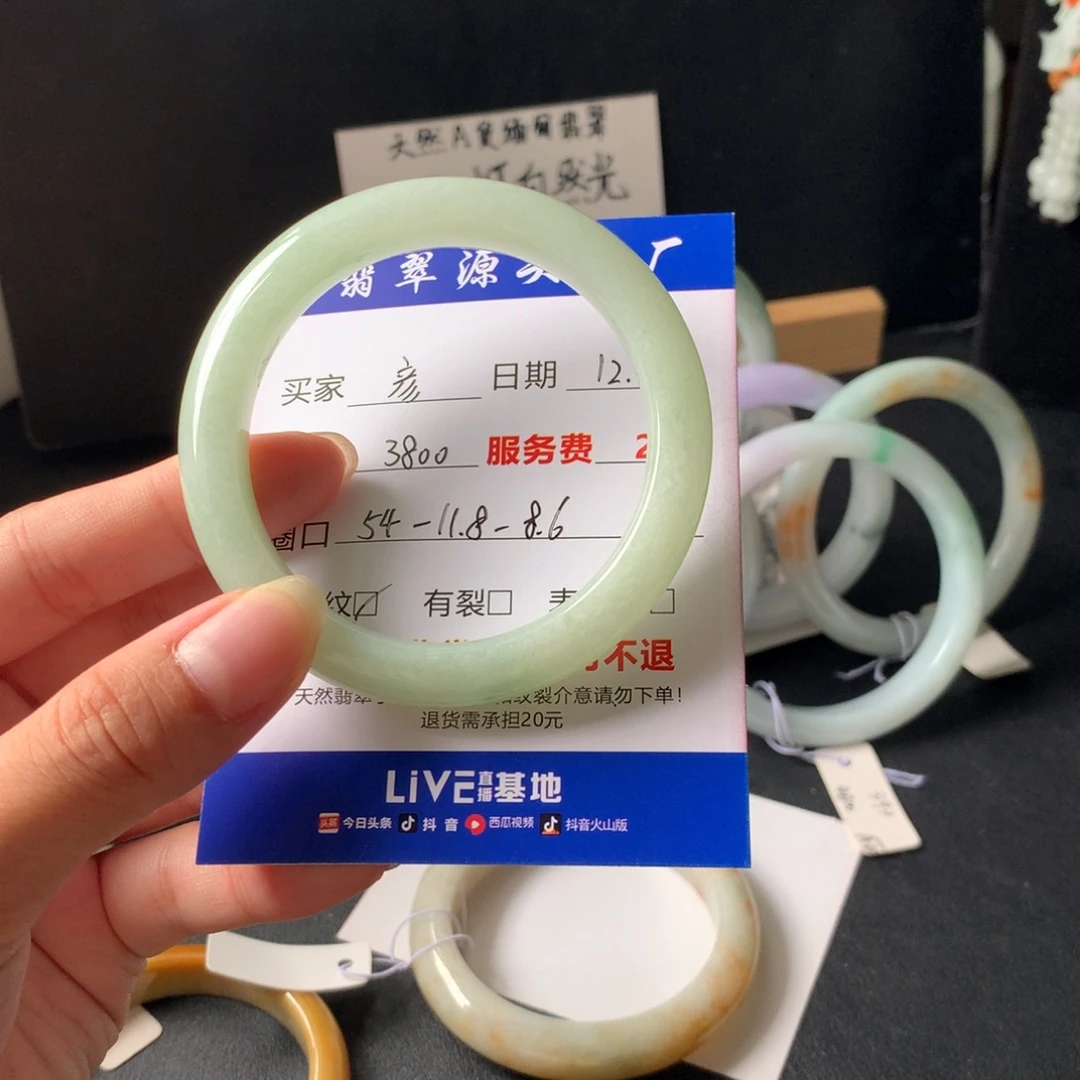 彦***翡翠未镶嵌手镯54-11.8-8.6