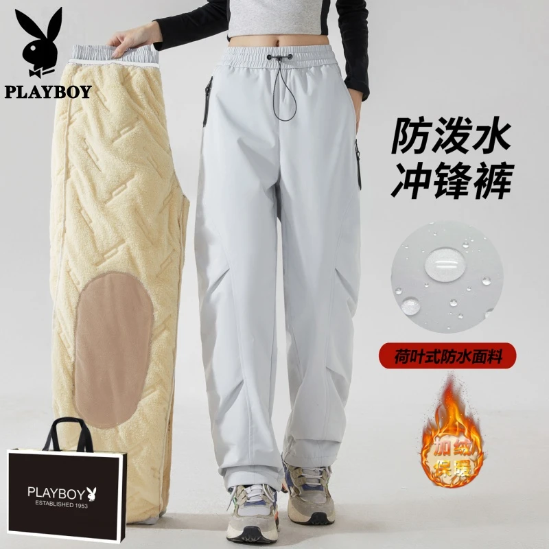花花公子冬季情侣款加绒加厚冲锋裤防风防泼水户外保暖直筒休闲裤