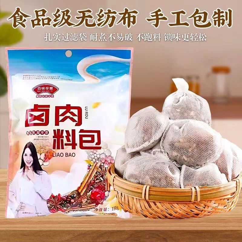 五香卤料包家庭卤肉牛羊肉卤菜适用吃播红烧肉荤素均可卤调料