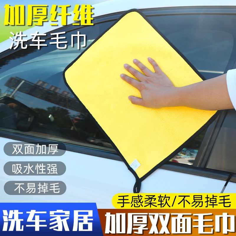 擦车巾擦车毛巾专用巾不留痕吸水抹布加厚洗车毛巾珊瑚绒不掉毛