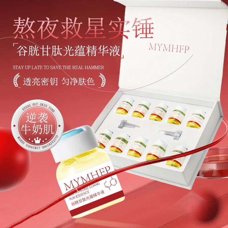 【抗初老护肤礼盒】谷胱甘肽光蕴精华液抗皱烟酰胺提亮肤色改善暗沉