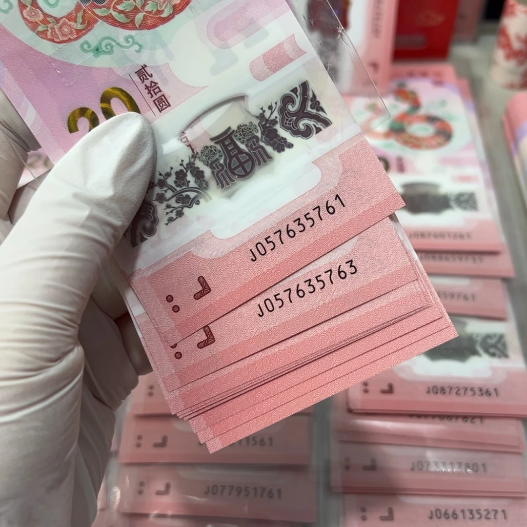 其他普通金属徐蛇钞标十尾57635761