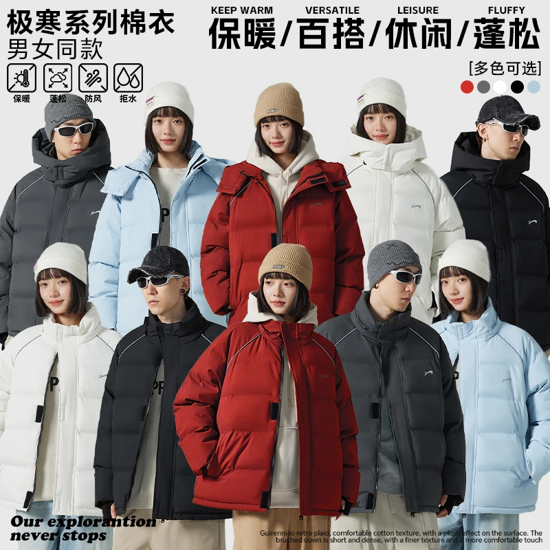 极寒系列男女同款秋冬防风防水加厚棉服超厚北方抗寒棉服