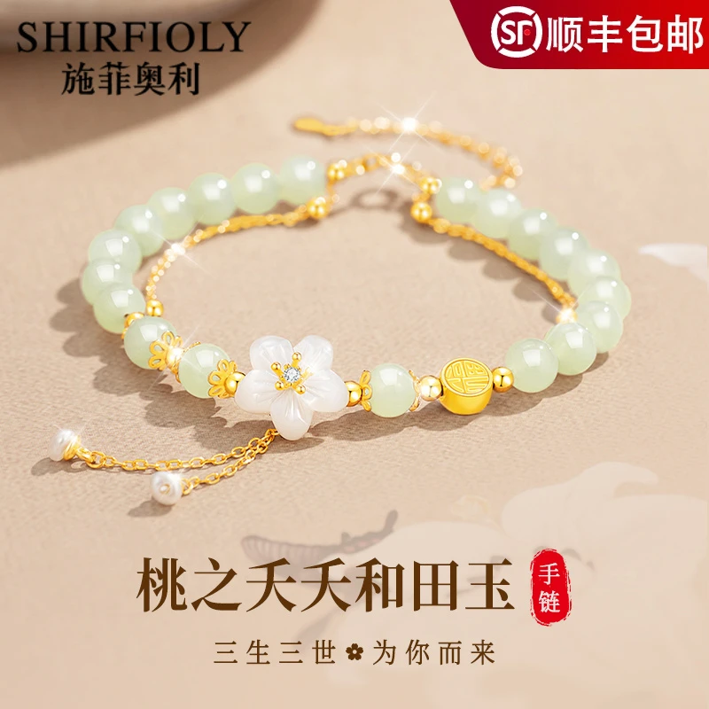 桃花和田玉手链女2025新款小众轻奢玉石手串生日情人节礼物送女友