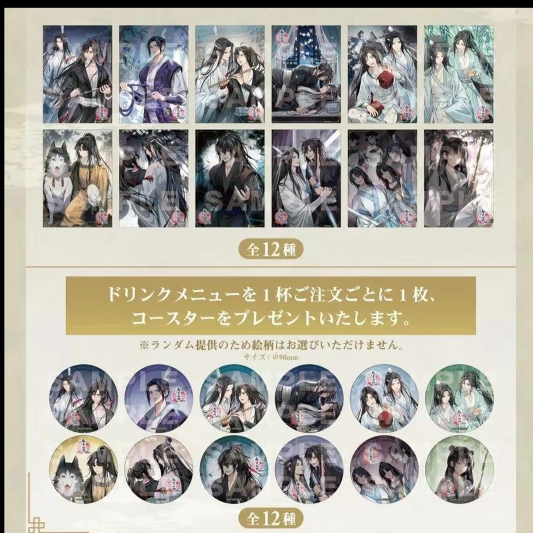 【魔道祖师】新茶屋杯垫潮玩盲盒【默认代拆】