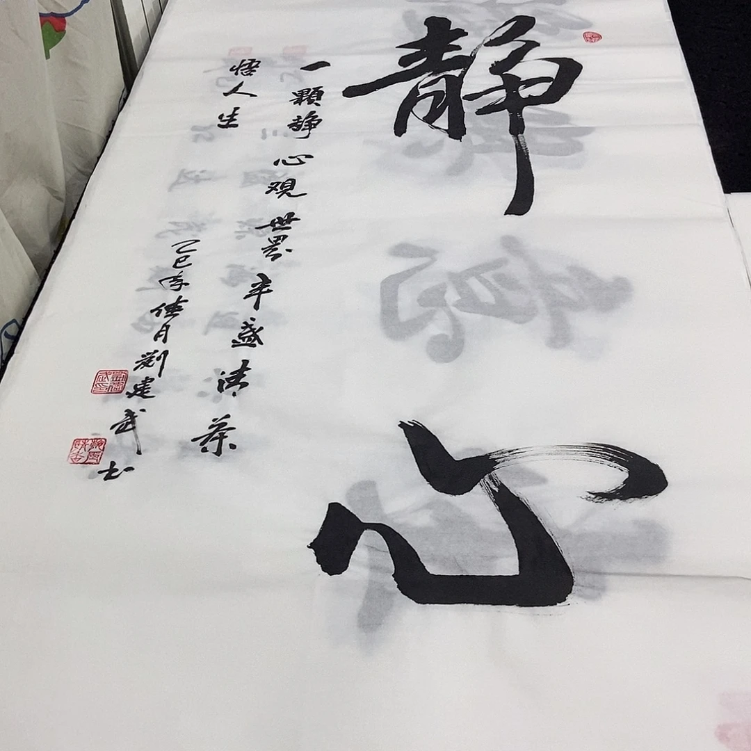 书法老师精品书法