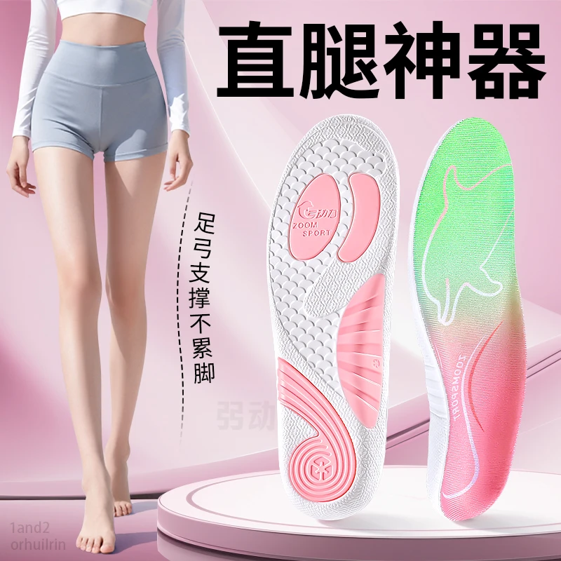 女士海豚垫高足弓减震缓冲运动不累矫正透气足弓全掌缓震加厚鞋垫