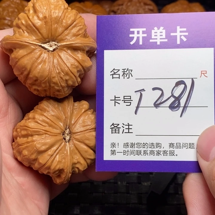 把件文玩核桃好果子吃