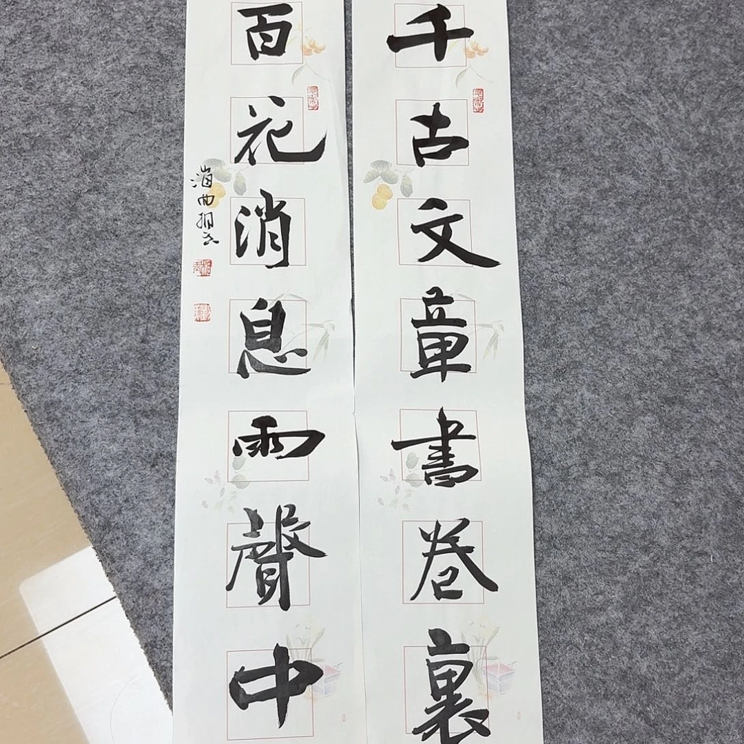 书法山东刘相玉69×14×2