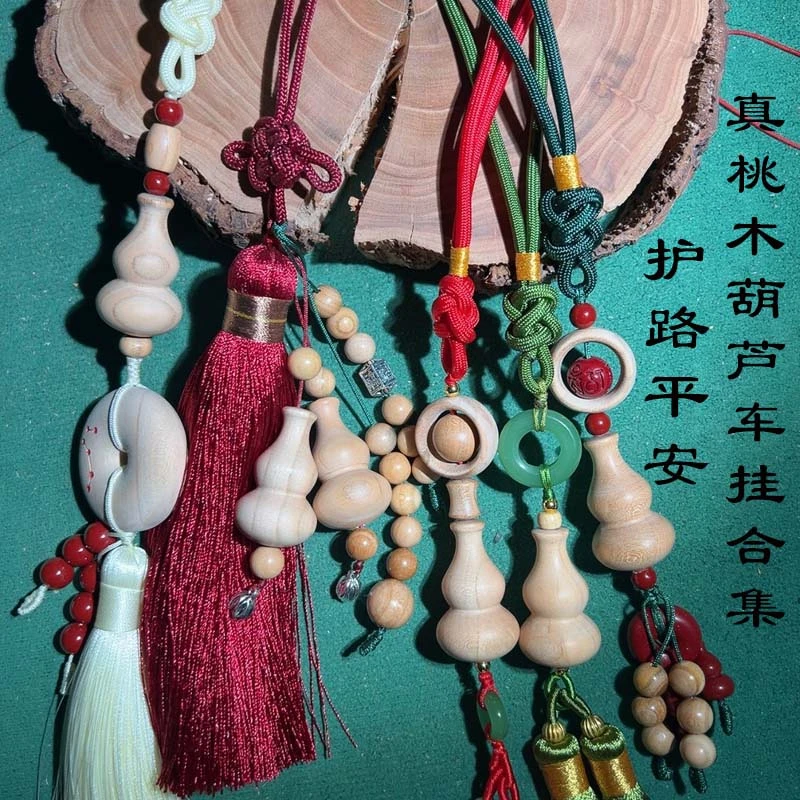 老山桃木葫芦车挂件天然无漆无蜡桃木大车挂件桃木车挂件汉服挂饰