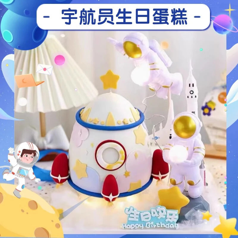 芙滋窝2025新款宇航员生日蛋糕悬浮太空人儿童男女生周岁全国同城