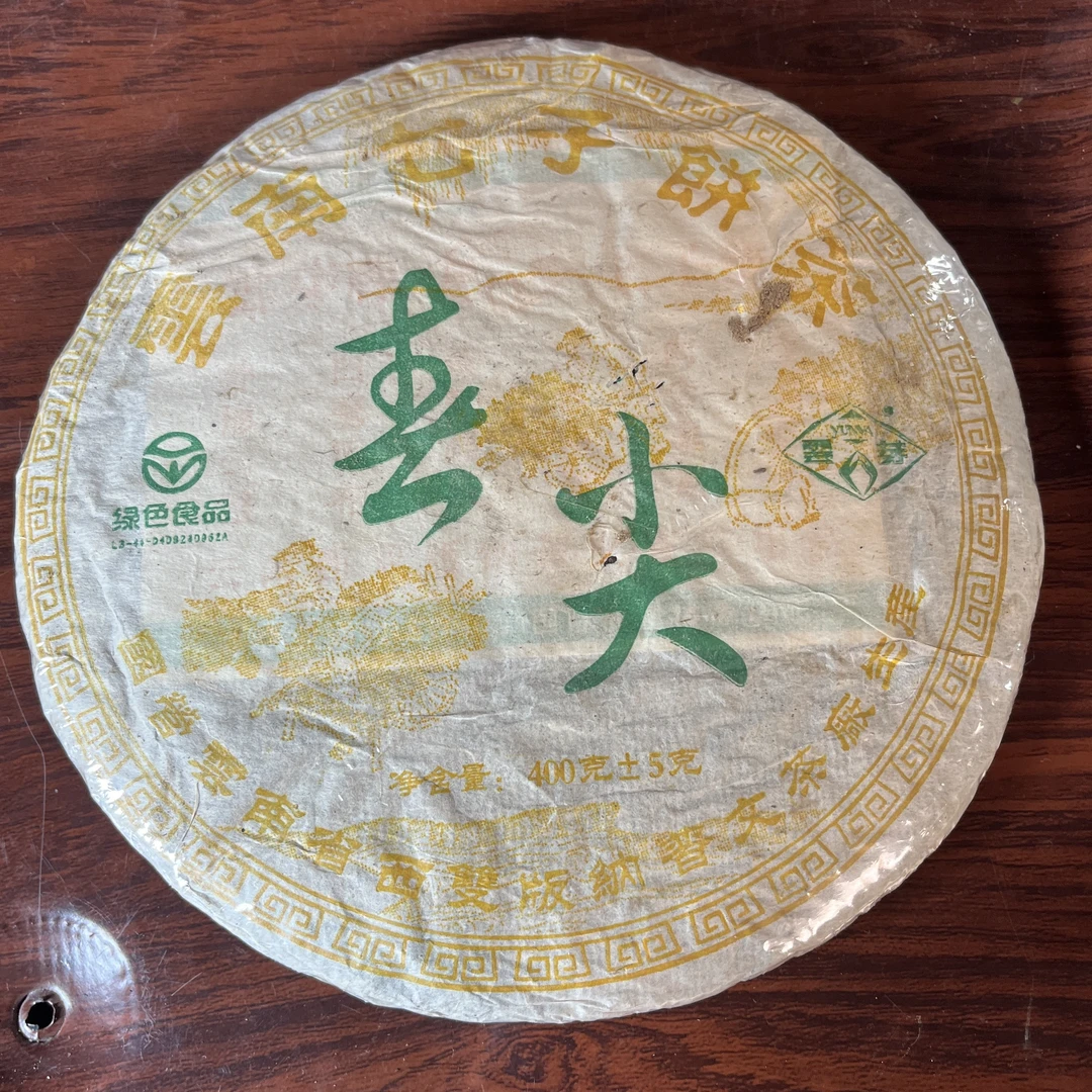 【中老期茶】-lot065 2006 云芽-春尖生茶