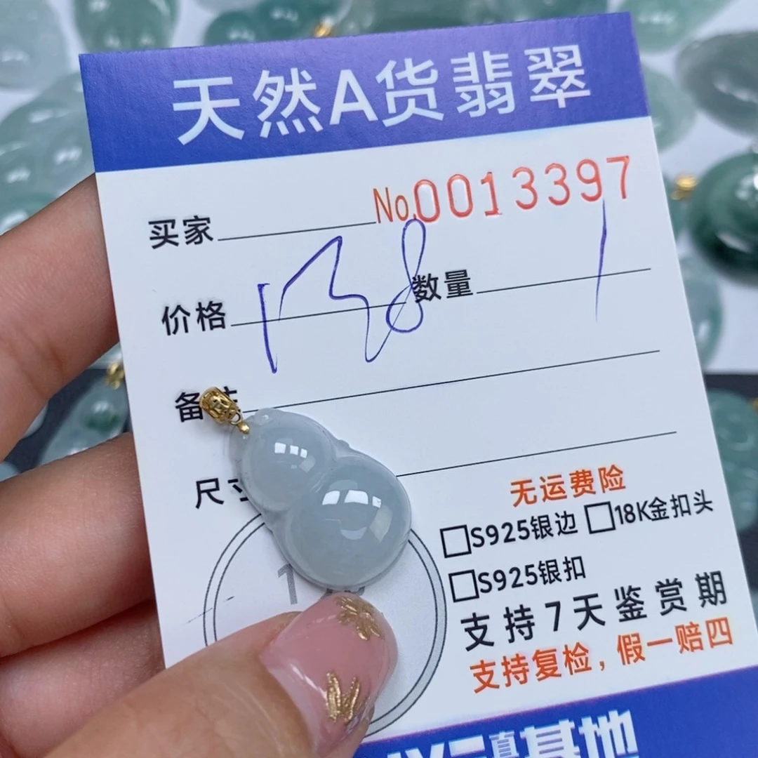 颈饰未镶嵌翡翠天然缅甸翡翠