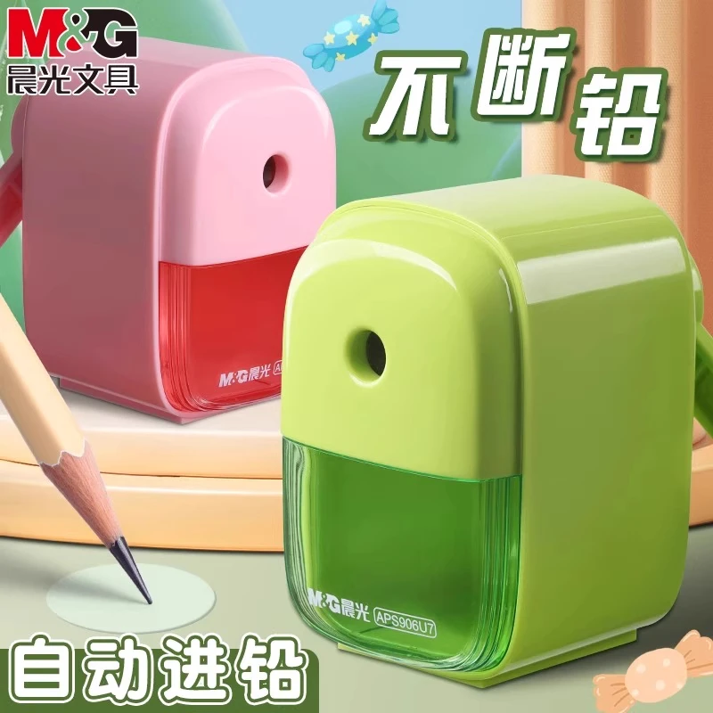 晨光卷笔刀削笔器转笔刀自动进铅退铅手摇式刨笔机儿童小学生专用