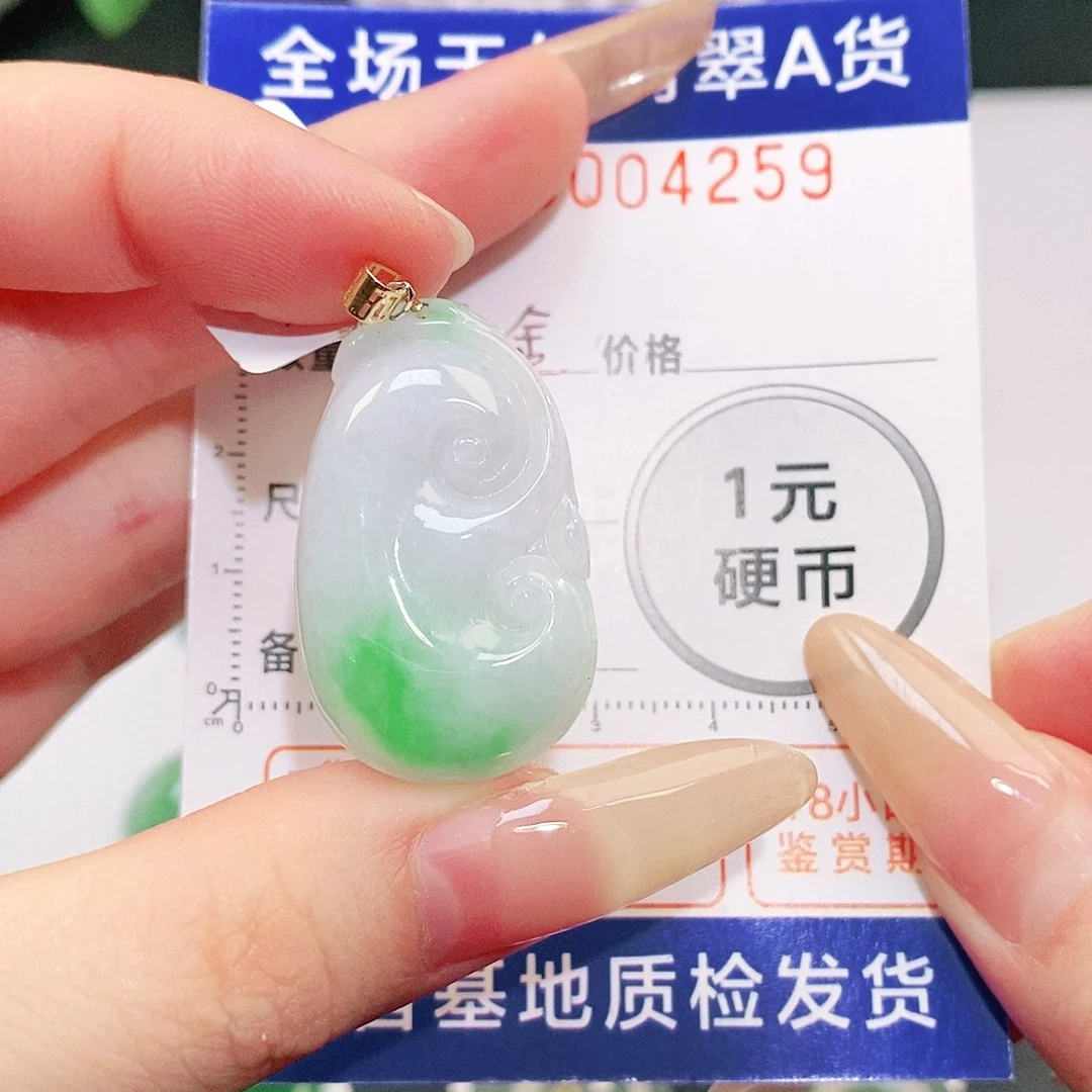 翡翠18K金镶嵌吊坠(不含链)