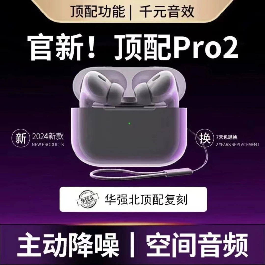 真实降噪全功能华强北顶配五代耳机适用于安卓华为苹果小米耳机
