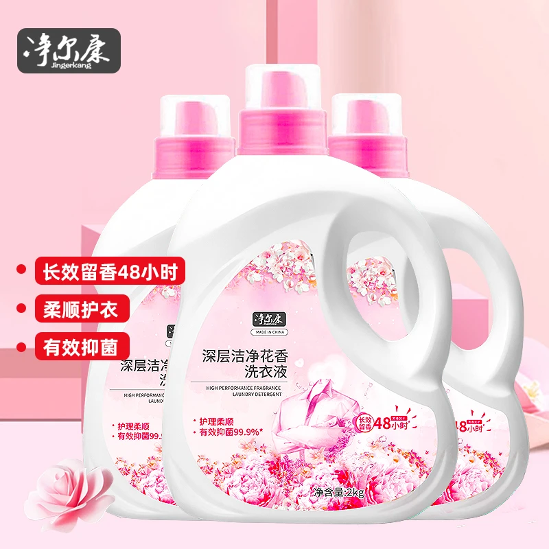 [到手12斤3瓶]净尔康浓缩香氛多效柔顺护色微胶囊持久留香洗衣液b