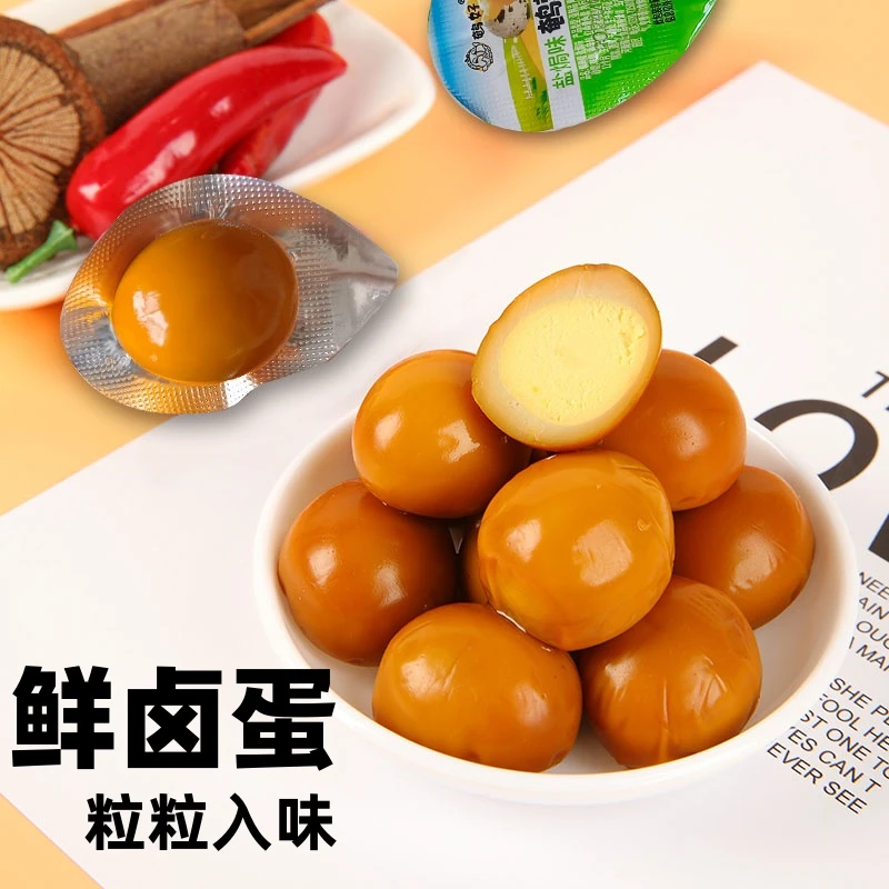 【鹌鹑蛋个人单】即食去壳鹌鹑蛋卤蛋五香香辣休闲小零食
