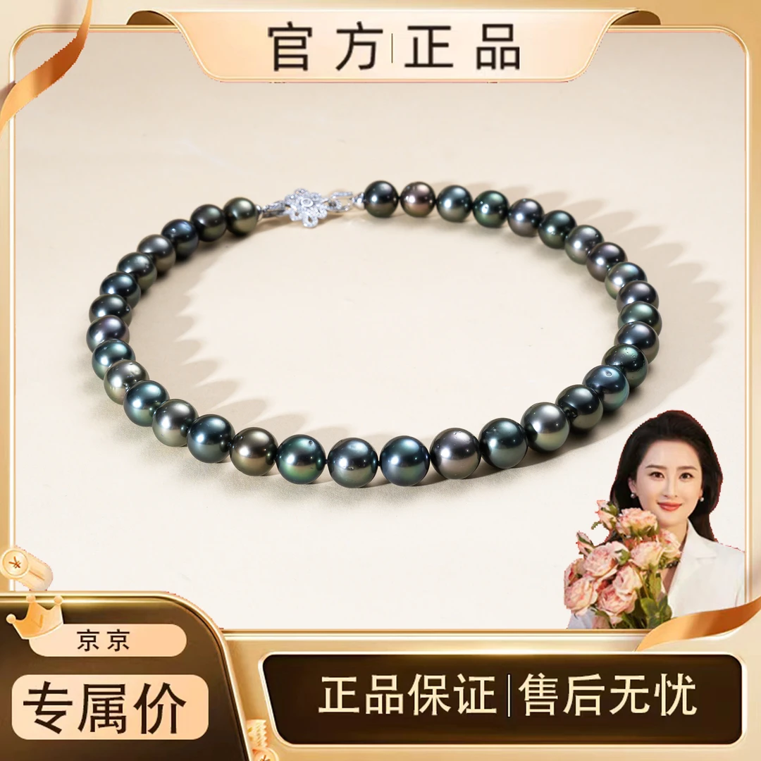 京京【星垂月涌】阮仕珍珠官方正品 11-13mm海水大溪地JRSAN02233B