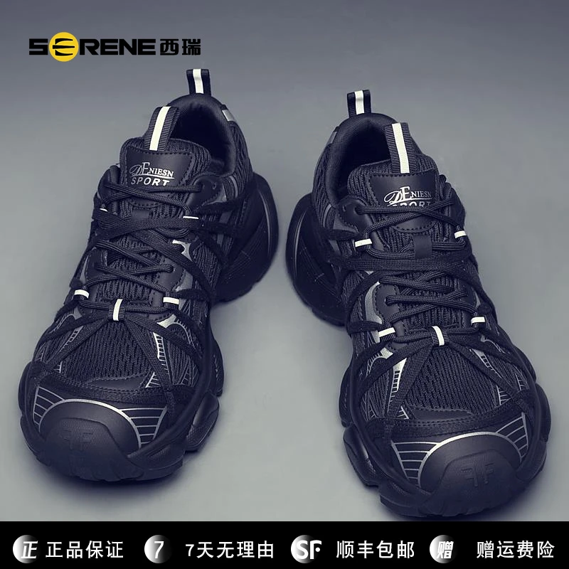 SERENE西瑞新款老爹鞋男潮流网面透气休闲鞋秋季韩版男士百搭