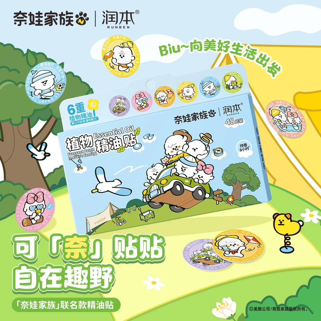 润本奈娃家族植物精油贴成人婴儿宝宝可用户外随身贴