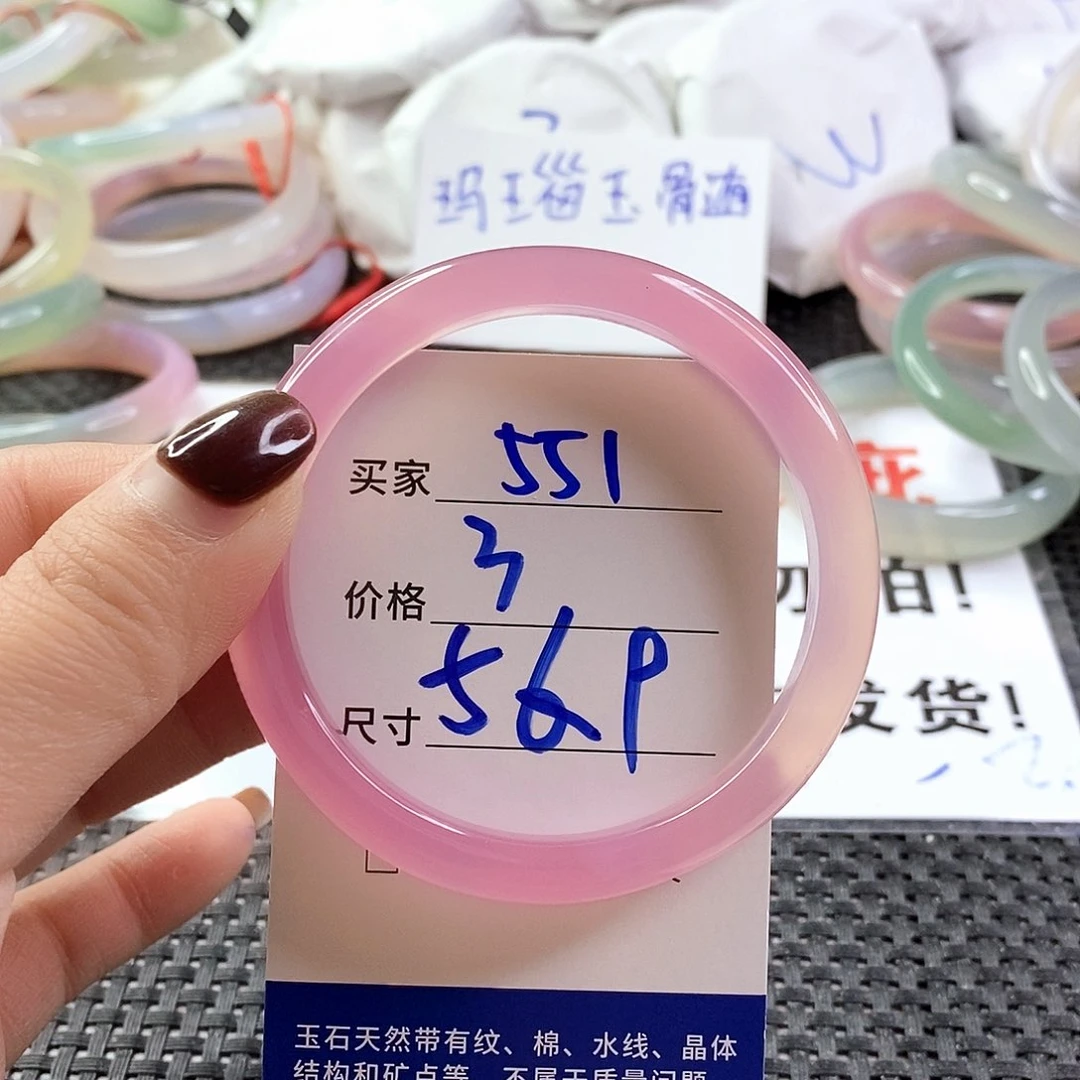手镯玛瑙/玉髓未镶嵌551