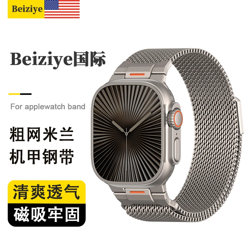 适用s10/s11苹果手表表带ultra米兰尼斯金属磁吸机甲运动户外s9s8