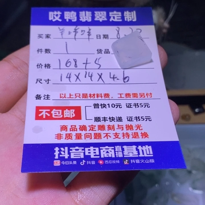 羊***咩定制翡翠未镶嵌未镶嵌