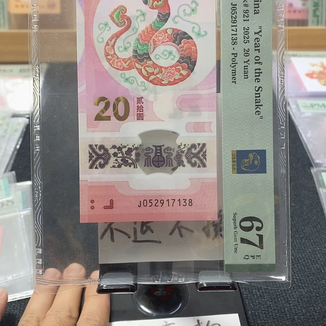塑料蛇67分052917138