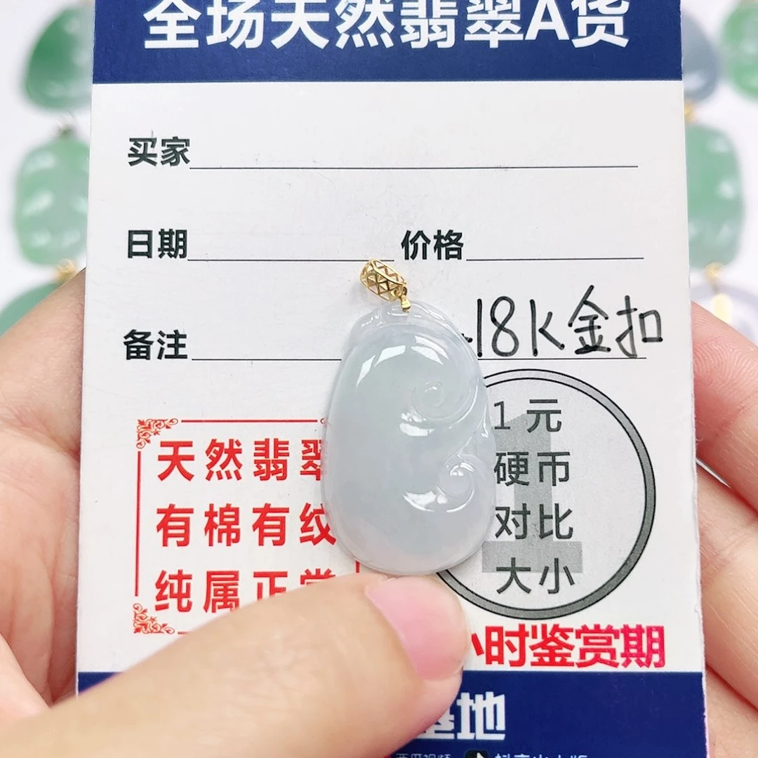 翡翠挂件18K金镶嵌四会天然翡翠A货