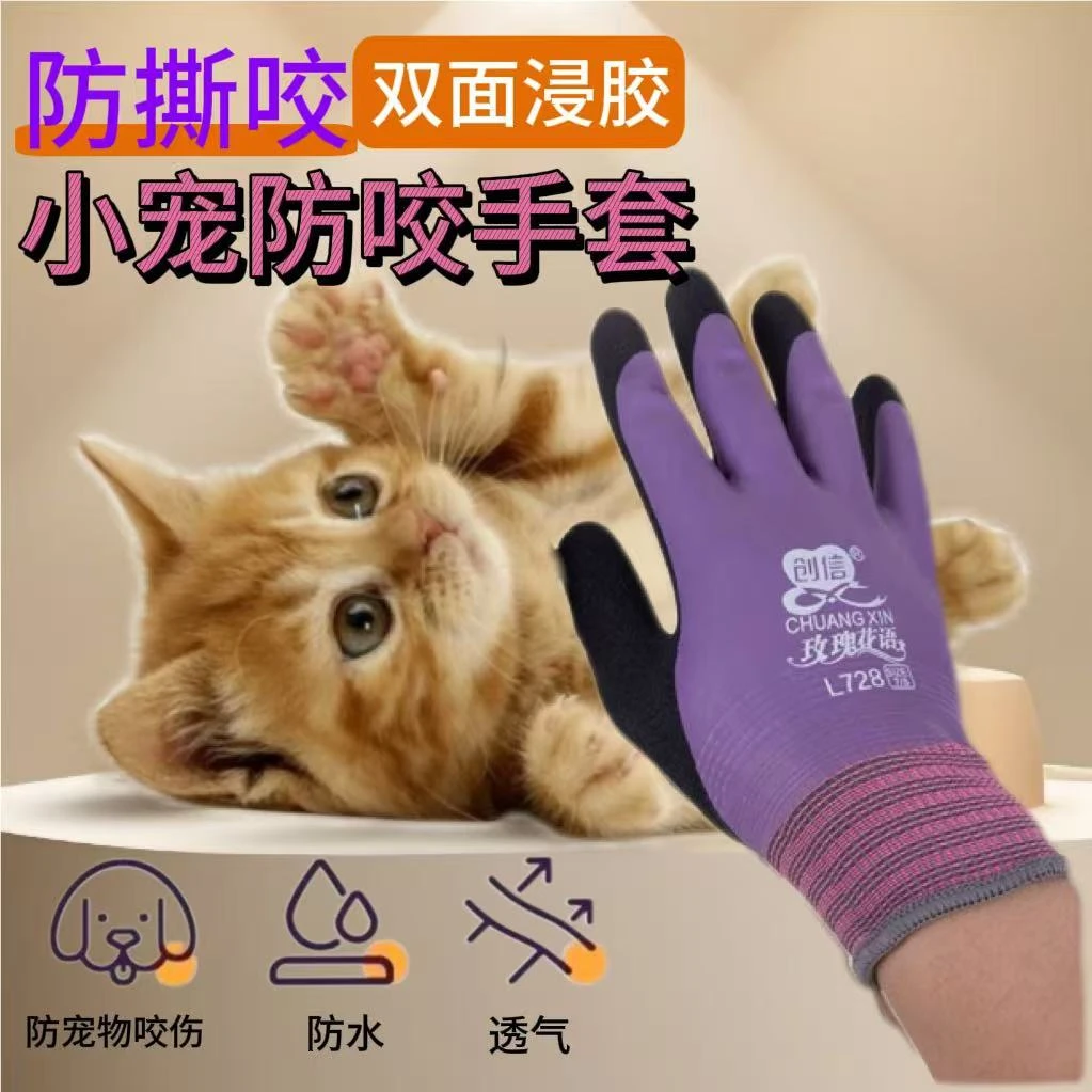 小宠防咬手套猫狗洗澡专用仓鼠兔子鹦鹉喂养防抓防咬手套遛狗加绒