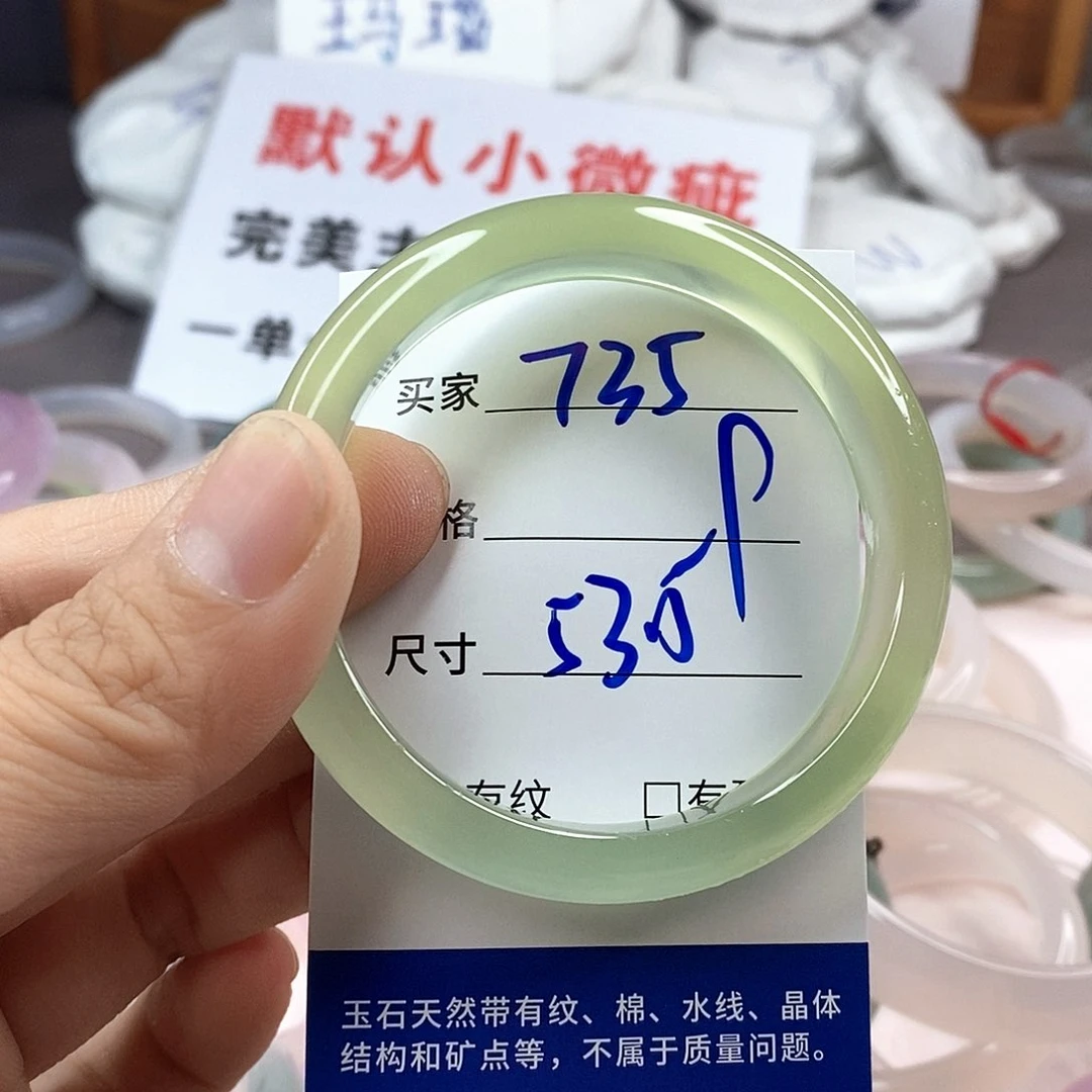 手镯玛瑙/玉髓未镶嵌735