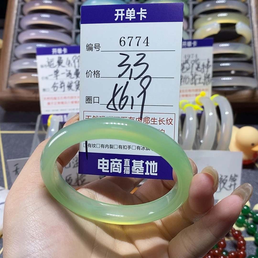 玛瑙/玉髓未镶嵌手镯6774