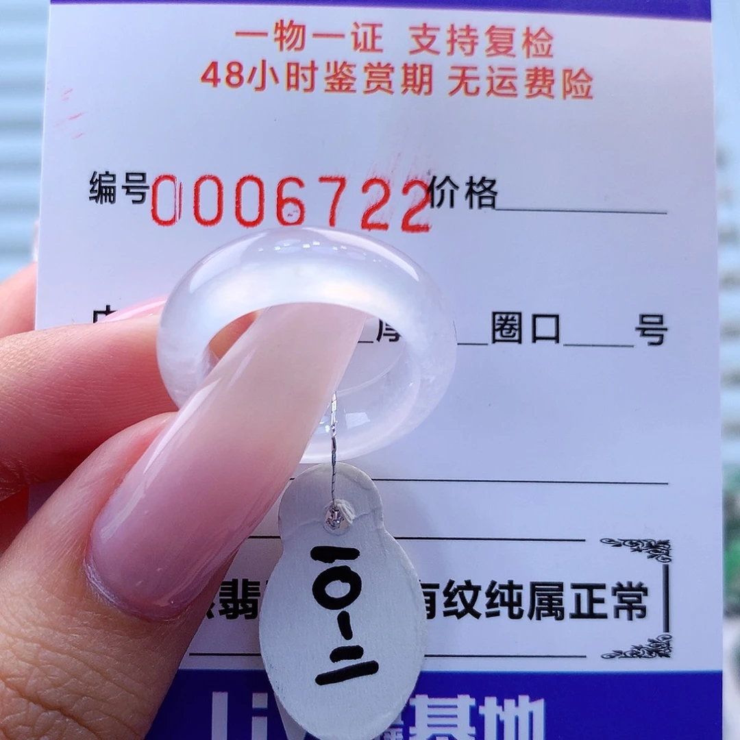 翡翠戒指未镶嵌翡翠