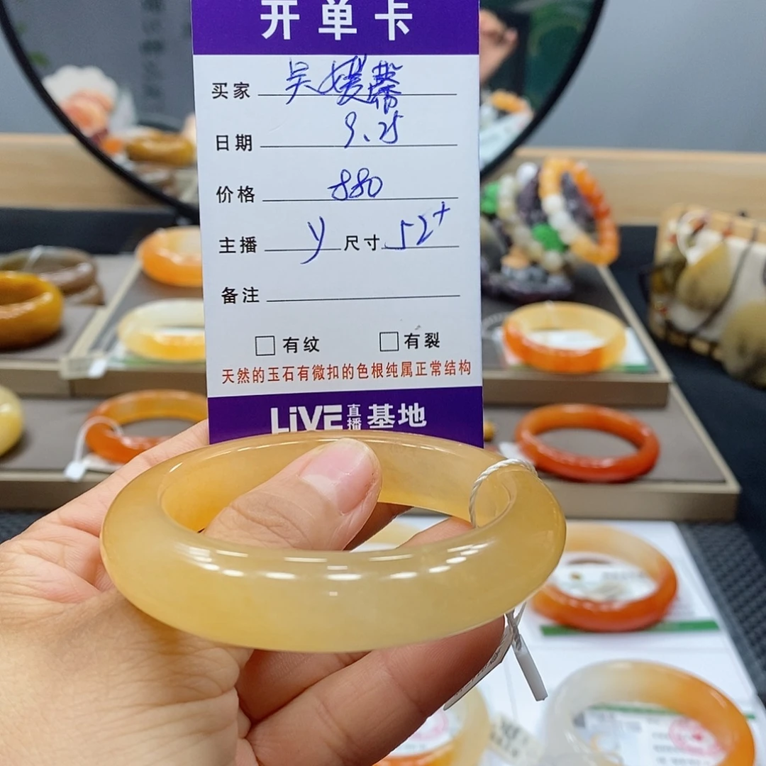 吴***馨未镶嵌手镯石英岩玉
