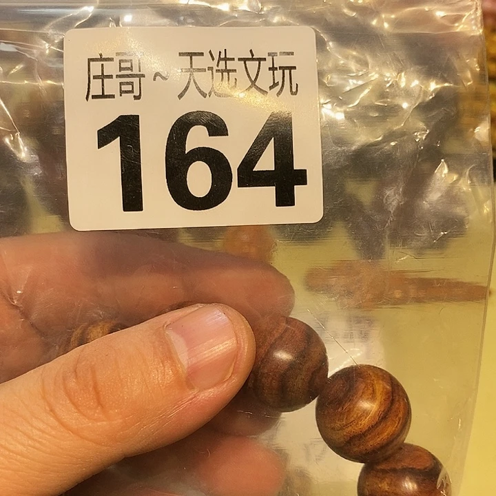 軍***。牛骨手串/手链164