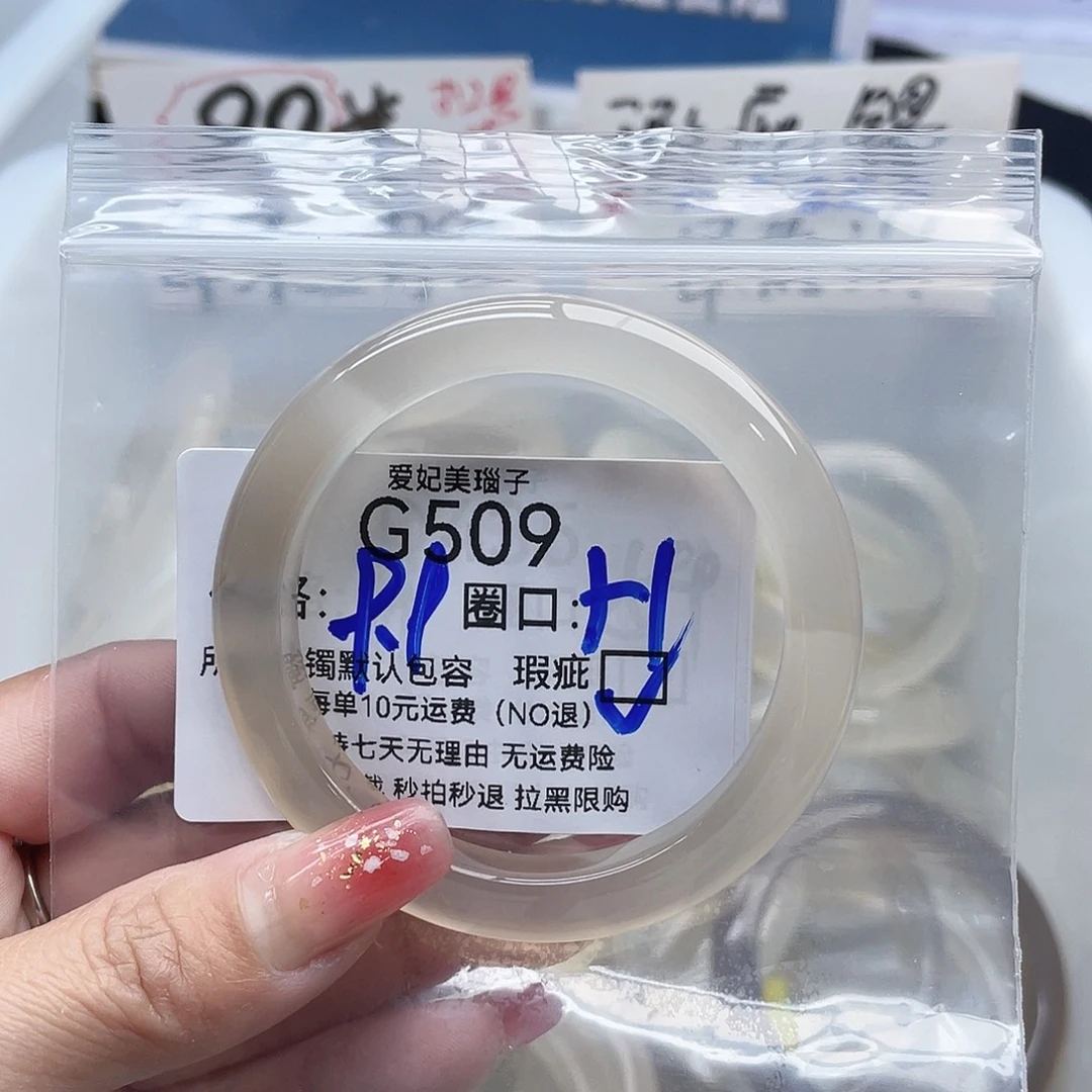 西***瑰玛瑙/玉髓未镶嵌手镯509