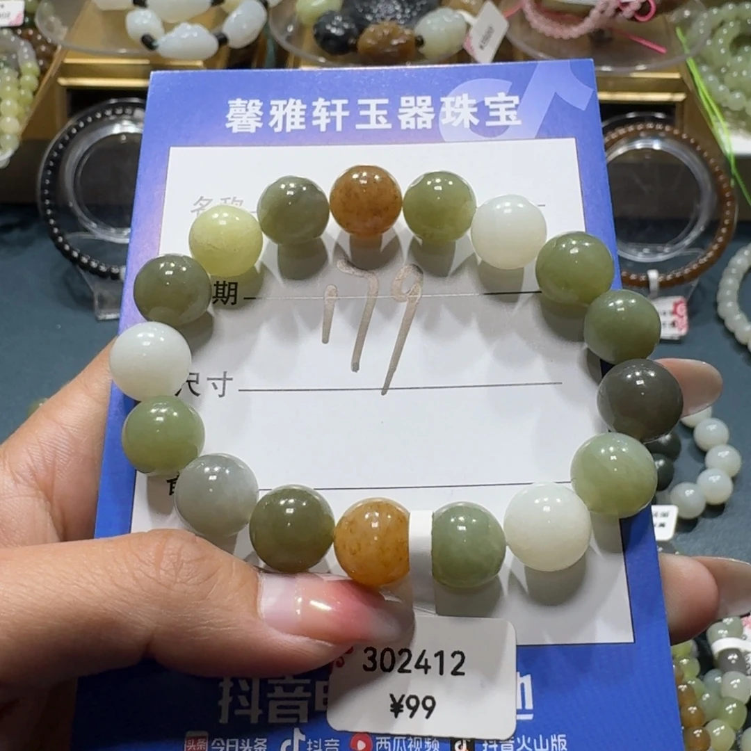 和田玉未镶嵌手串